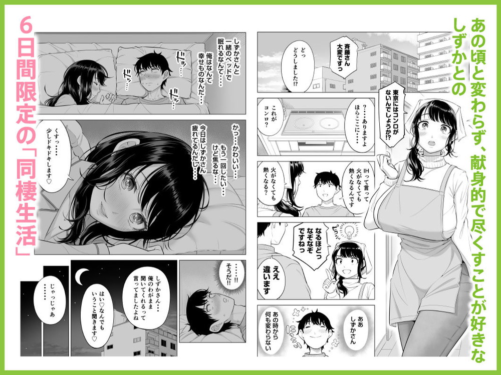 無料エロ漫画 【NTRエロ漫画】エプロンと頭巾の似合うおっとりな人妻さんが種付けセックスするために上京してきた【俺が代理種付することになった人妻橘しずかさんはなんにも知らない！！その2／伊達ろく】 FANZA