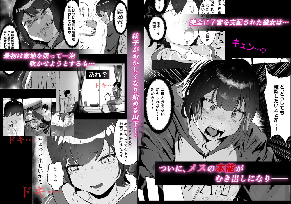 無料エロ漫画 【ボーイッシュエロ漫画】反転アンチで冷笑系フェミ落ちした女子を、分からせと純愛でメス堕ちさせる！【分からせ×純愛=メス堕ち／チームサザンドラ】 FANZA