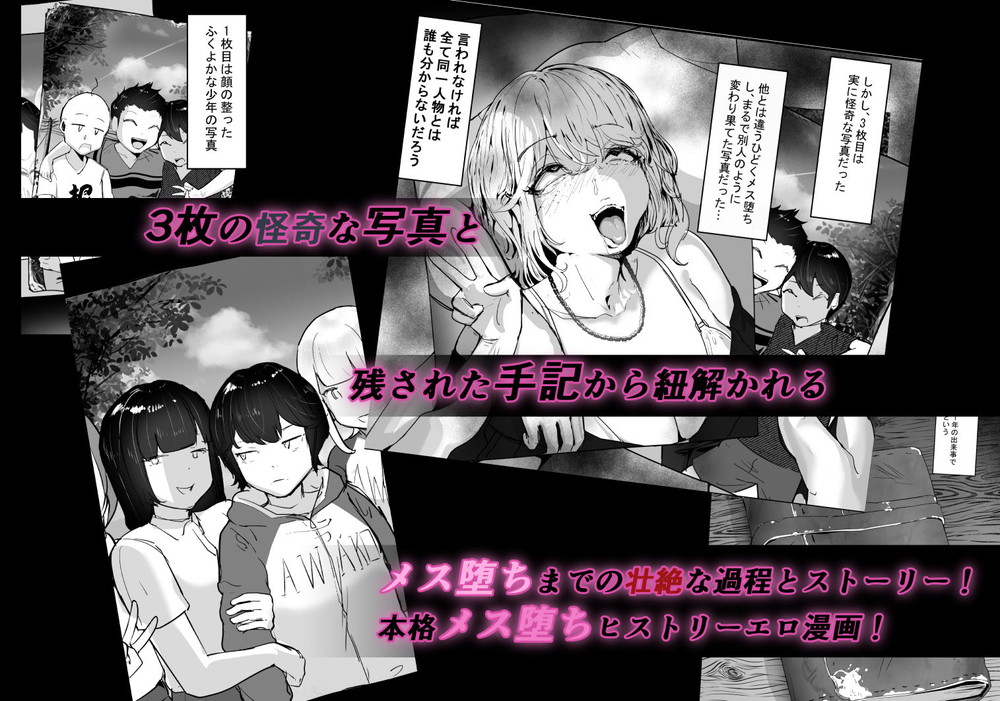 無料エロ漫画 【ボーイッシュエロ漫画】反転アンチで冷笑系フェミ落ちした女子を、分からせと純愛でメス堕ちさせる！【分からせ×純愛=メス堕ち／チームサザンドラ】 FANZA