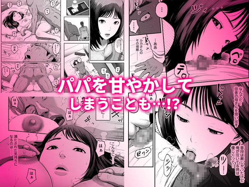 無料エロ漫画 【シンママパパ活エロ漫画】母性の強いシングルマザーはどんなパパ活でも受け入れる年上男を癒す女神？【シンママパパカツ3／チンジャオ娘。】 FANZA