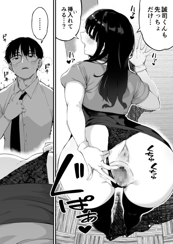 無料エロ漫画 【いちゃラブエロ漫画】僕の彼女は僕の前だけでは淫乱です【ボクだけに淫乱な彼女がとまらない／ロケットモンキー】 FANZA