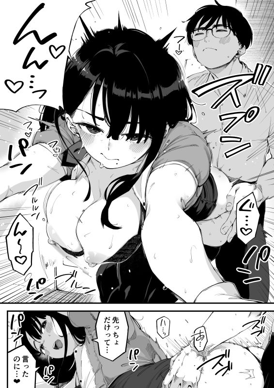 無料エロ漫画 【いちゃラブエロ漫画】僕の彼女は僕の前だけでは淫乱です【ボクだけに淫乱な彼女がとまらない／ロケットモンキー】 FANZA