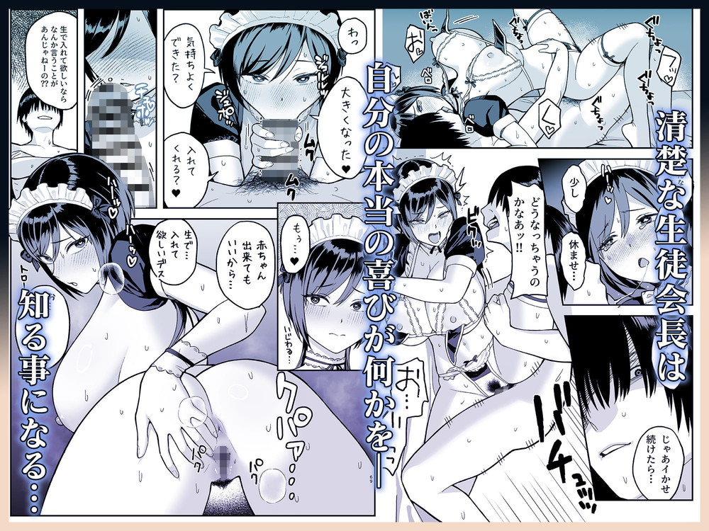 無料エロ漫画 【レイプエロ漫画】誰もが憧れる生徒会長の裏の顔は教室で隠れて角オナするマゾ巨乳JK【陰キャな俺だけが知っている生徒会長の裏側。 〜隠れ巨乳の先輩が快楽に屈服して堕ちるまで〜／ゑびす屋】 FANZA