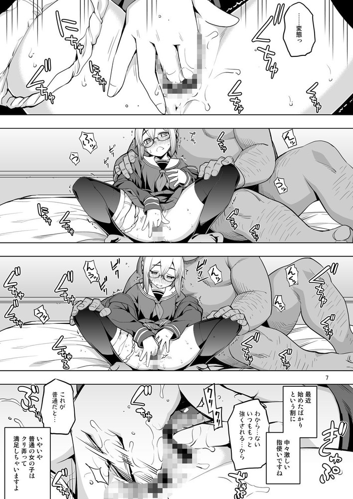 無料エロ漫画 【いちゃラブエロ漫画】寝取られ風味のいちゃコラハードプレイｗ【XAx2／RUBBISH選別隊】 FANZA