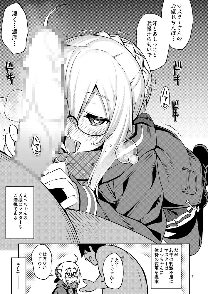 無料エロ漫画 【いちゃラブエロ漫画】寝取られ風味のいちゃコラハードプレイｗ【XAx2／RUBBISH選別隊】 FANZA