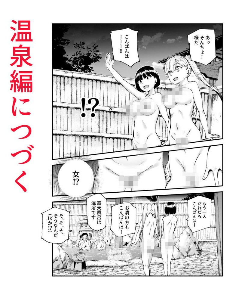 無料エロ漫画 【常識改変エロ漫画】因習が残る村に拉致されてきた俺は女村人全員をハーレムに出来る権限を手に入れた…？【因習村へようこそ♪後継者様（はーと）EX／にゅう工房】 FANZA