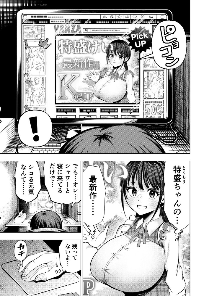 無料エロ漫画 【企画AVエロ漫画】個室ビデオ店でAV観てたらAV女優ご本人が登場してサプライズえっちｗｗｗ【個室ビデオでAV観てたらまさかの本人登場！？／ガシヘコタウン】 FANZA