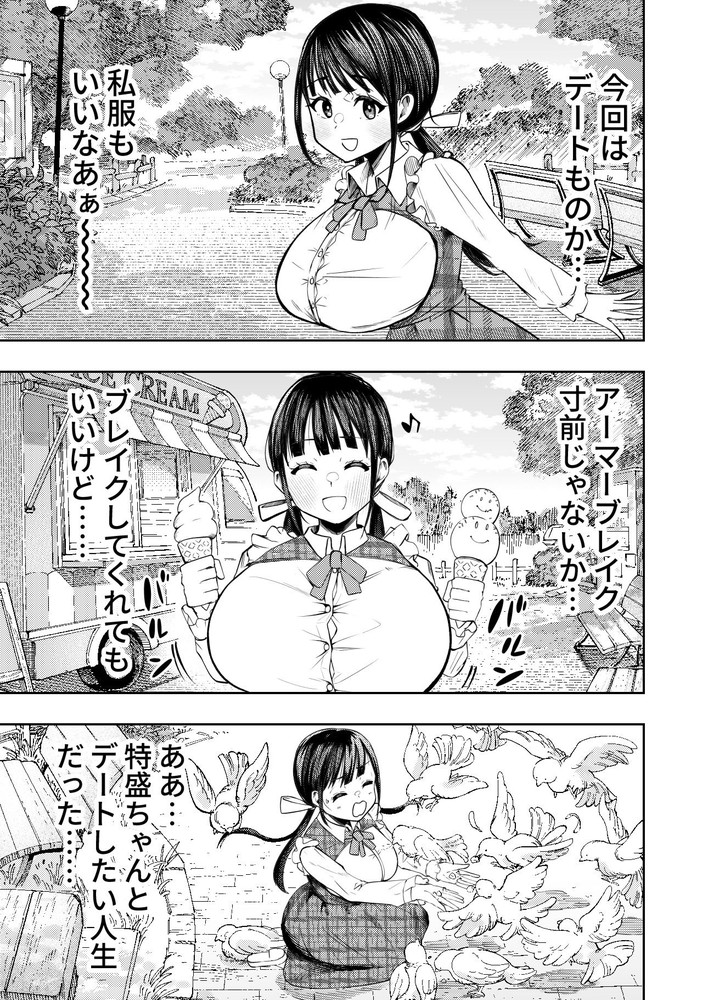 無料エロ漫画 【企画AVエロ漫画】個室ビデオ店でAV観てたらAV女優ご本人が登場してサプライズえっちｗｗｗ【個室ビデオでAV観てたらまさかの本人登場！？／ガシヘコタウン】 FANZA