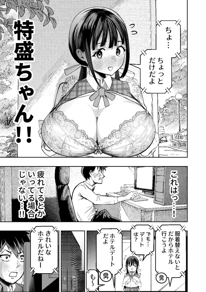 無料エロ漫画 【企画AVエロ漫画】個室ビデオ店でAV観てたらAV女優ご本人が登場してサプライズえっちｗｗｗ【個室ビデオでAV観てたらまさかの本人登場！？／ガシヘコタウン】 FANZA