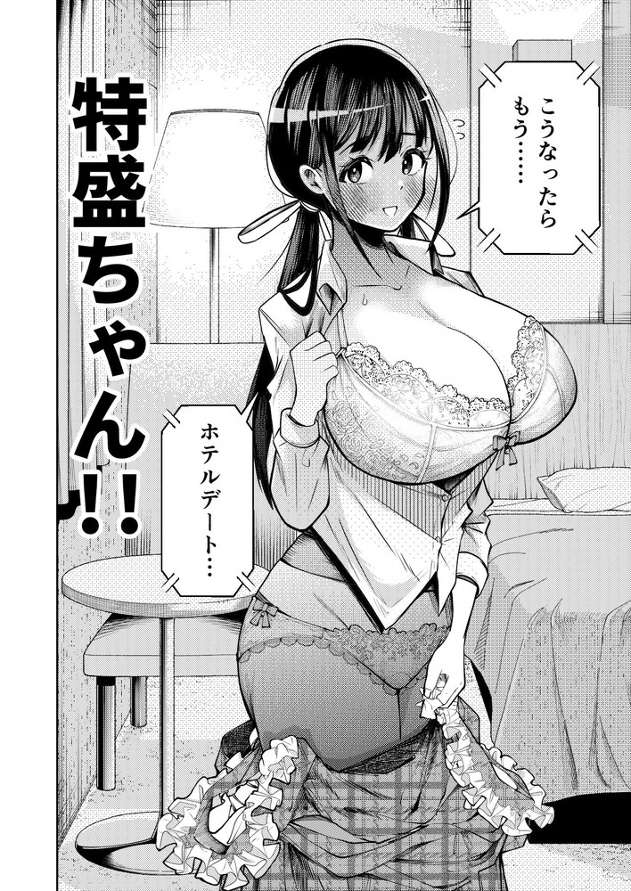 無料エロ漫画 【企画AVエロ漫画】個室ビデオ店でAV観てたらAV女優ご本人が登場してサプライズえっちｗｗｗ【個室ビデオでAV観てたらまさかの本人登場！？／ガシヘコタウン】 FANZA