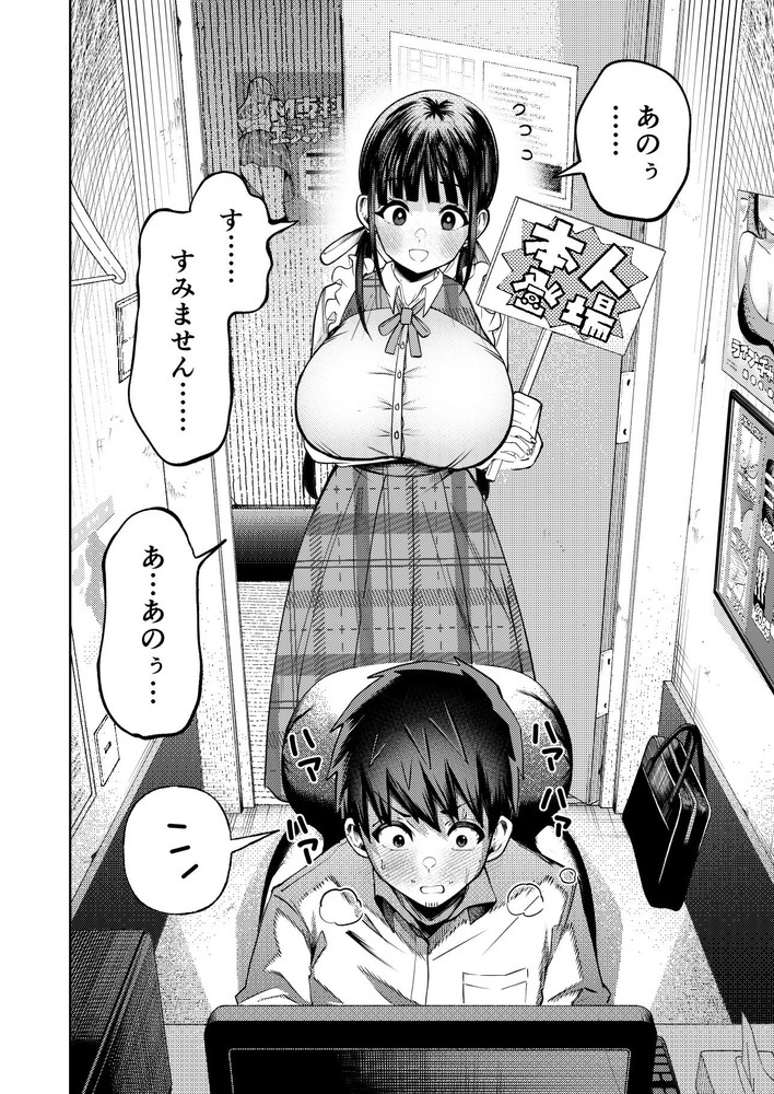 無料エロ漫画 【企画AVエロ漫画】個室ビデオ店でAV観てたらAV女優ご本人が登場してサプライズえっちｗｗｗ【個室ビデオでAV観てたらまさかの本人登場！？／ガシヘコタウン】 FANZA