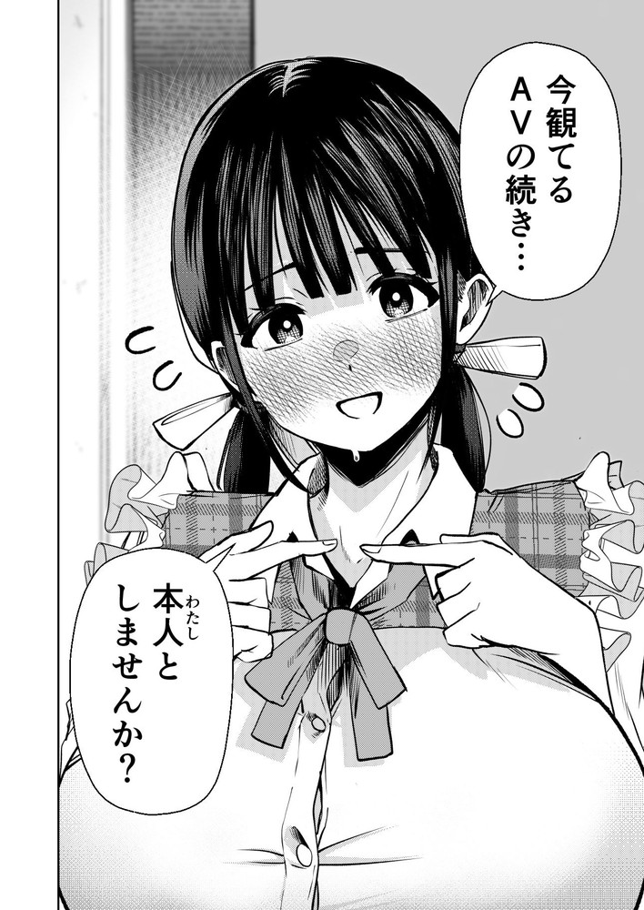 無料エロ漫画 【企画AVエロ漫画】個室ビデオ店でAV観てたらAV女優ご本人が登場してサプライズえっちｗｗｗ【個室ビデオでAV観てたらまさかの本人登場！？／ガシヘコタウン】 FANZA