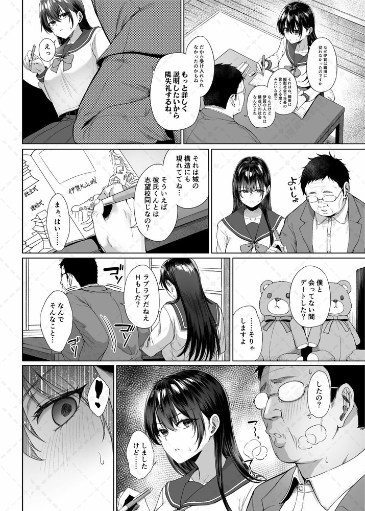 無料エロ漫画 【姪レイプエロ漫画】真面目に勉強している姪っ子の横でオナニーする変態叔父…そして距離はどんどん近くなり！？？【爆乳優等生に必要なちんぽのお勉強 中編／糖質過多ぱると】 FANZA