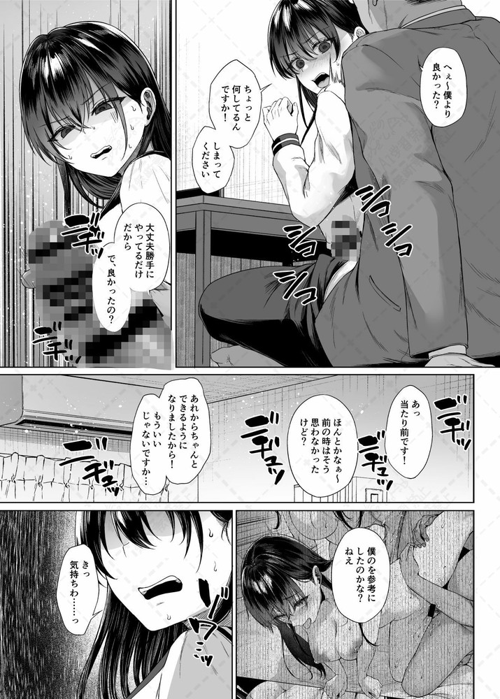 無料エロ漫画 【姪レイプエロ漫画】真面目に勉強している姪っ子の横でオナニーする変態叔父…そして距離はどんどん近くなり！？？【爆乳優等生に必要なちんぽのお勉強 中編／糖質過多ぱると】 FANZA