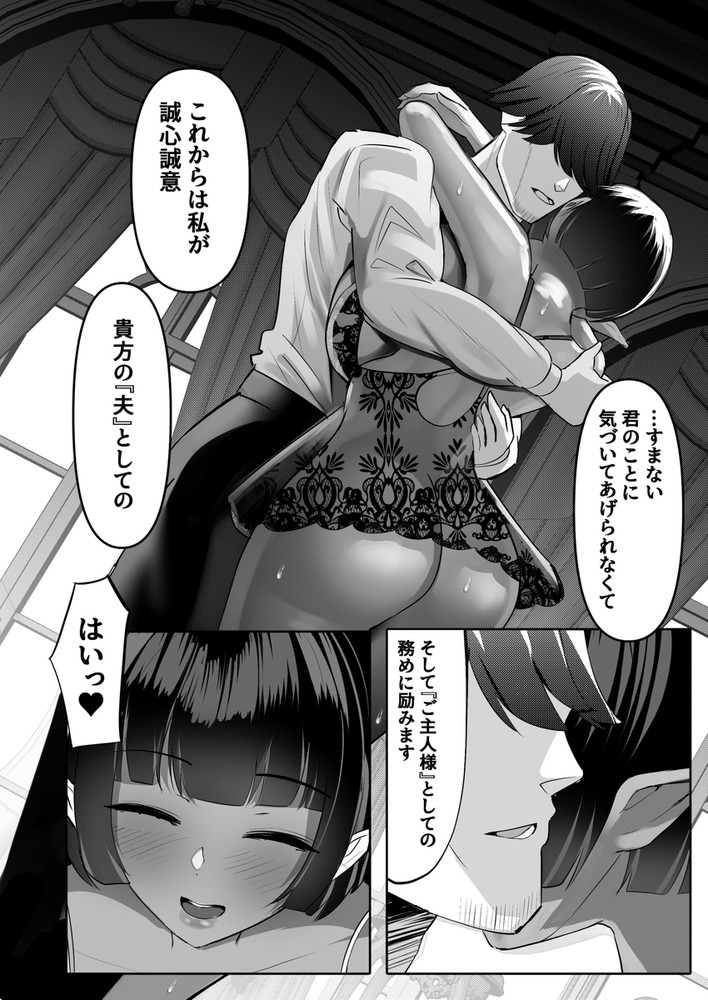 無料エロ漫画 【マゾエルフエロ漫画】嫁に貰ったマゾエルフは幸せないちゃラブ変態プレイに溺れてく【嫁にもらった闇エルフ姫将軍はむっつりドスケベの犯されたがりマゾ／ふわふわらいどう】 FANZA