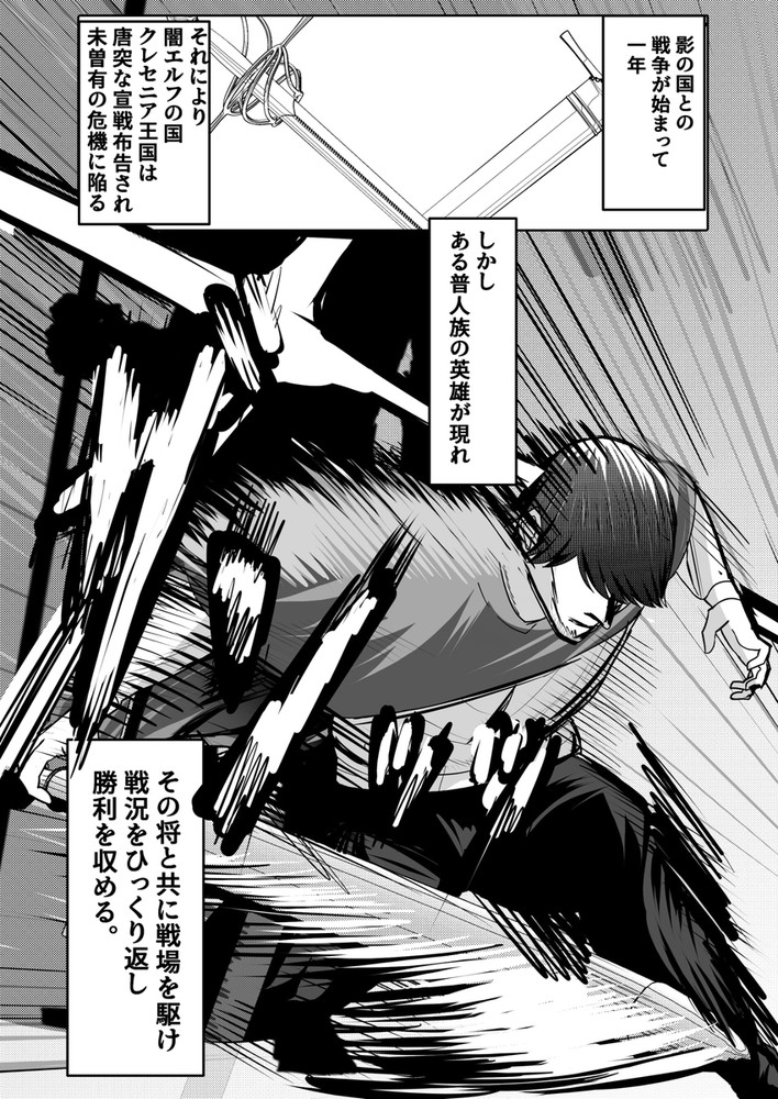 無料エロ漫画 【マゾエルフエロ漫画】嫁に貰ったマゾエルフは幸せないちゃラブ変態プレイに溺れてく【嫁にもらった闇エルフ姫将軍はむっつりドスケベの犯されたがりマゾ／ふわふわらいどう】 FANZA