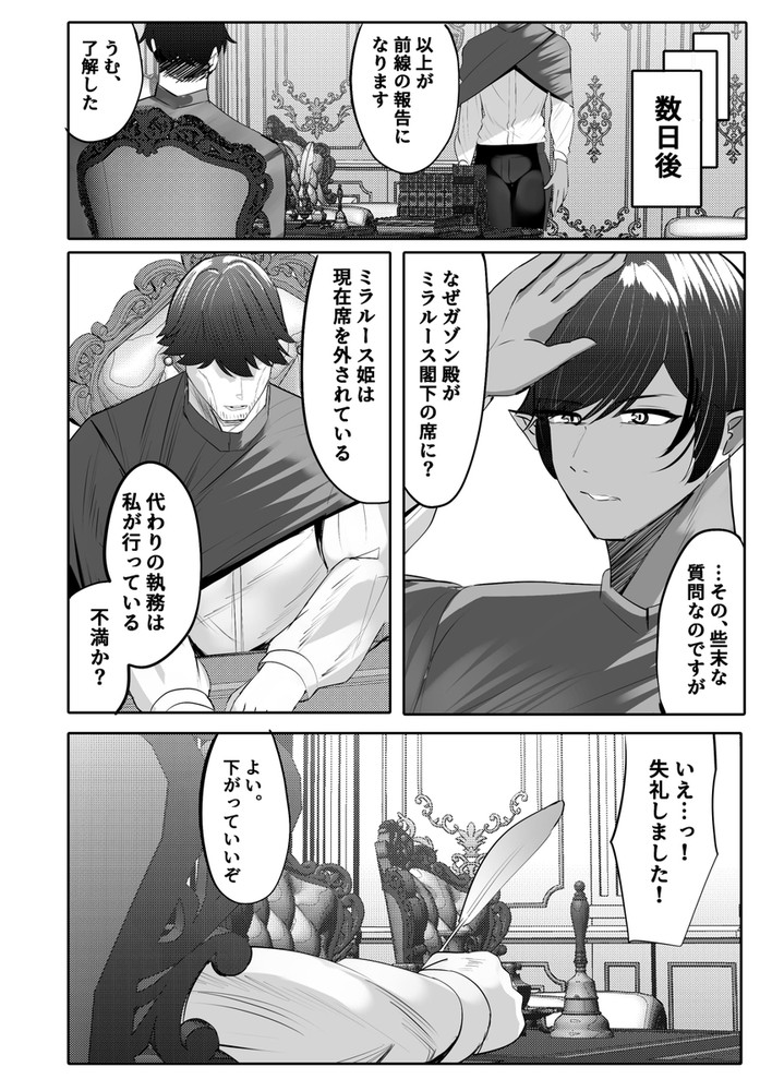 無料エロ漫画 【マゾエルフエロ漫画】嫁に貰ったマゾエルフは幸せないちゃラブ変態プレイに溺れてく【嫁にもらった闇エルフ姫将軍はむっつりドスケベの犯されたがりマゾ／ふわふわらいどう】 FANZA