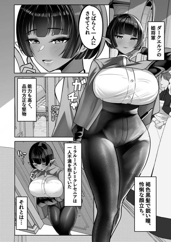 無料エロ漫画 【マゾエルフエロ漫画】嫁に貰ったマゾエルフは幸せないちゃラブ変態プレイに溺れてく【嫁にもらった闇エルフ姫将軍はむっつりドスケベの犯されたがりマゾ／ふわふわらいどう】 FANZA