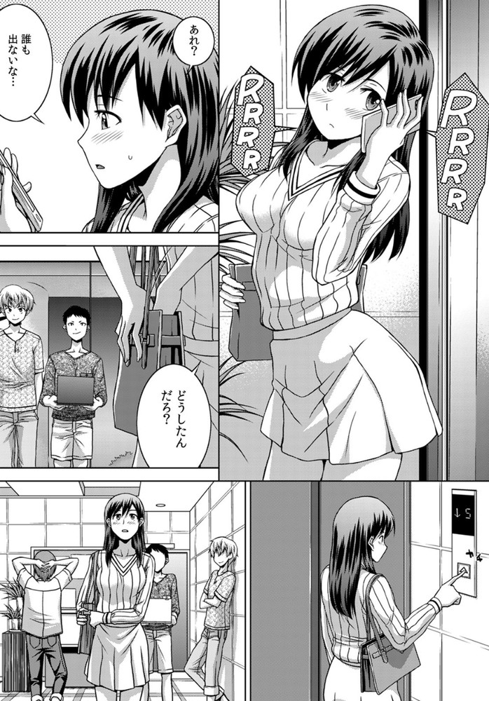 無料エロ漫画 【レイプエロ漫画】ヤリモク男子と合コンした女子4人組はそれぞれ拉致されレイプ生配信されてしまう【飲み会終わりの酔姦セックス「タダ酒しただけで帰れると思うなよ？」 （2）／AFFLE】 FANZA
