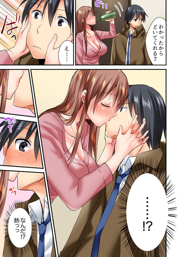 無料エロ漫画 【泥酔姦エロ漫画】泥酔して理性崩壊！好きな気持ちが溢れて幼なじみを逆レイプ！？？【「10回だけなら揉んでもいいよ…」幼馴染の予想外のトロ顔に思わずガチSEX 4／いのうえみたん】 FANZA