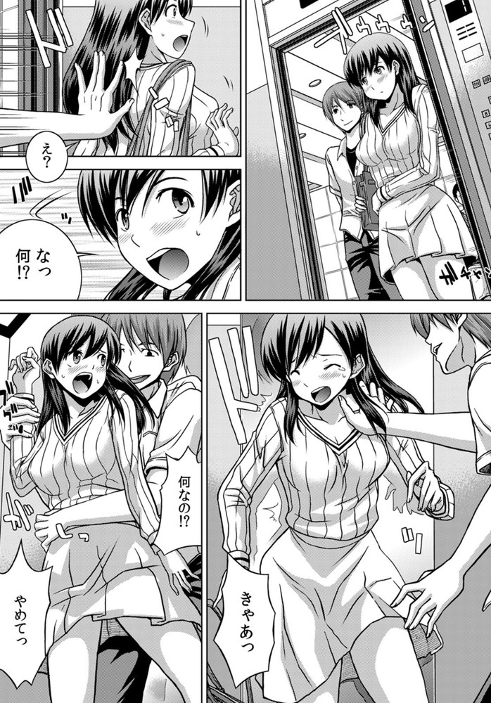 無料エロ漫画 【レイプエロ漫画】ヤリモク男子と合コンした女子4人組はそれぞれ拉致されレイプ生配信されてしまう【飲み会終わりの酔姦セックス「タダ酒しただけで帰れると思うなよ？」 （2）／AFFLE】 FANZA