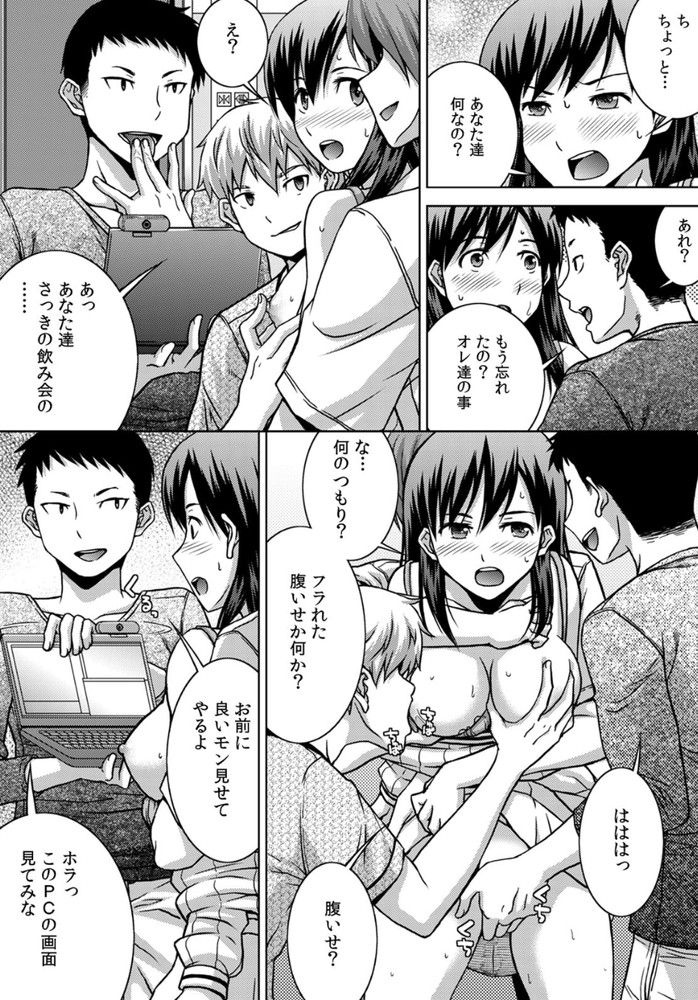無料エロ漫画 【レイプエロ漫画】ヤリモク男子と合コンした女子4人組はそれぞれ拉致されレイプ生配信されてしまう【飲み会終わりの酔姦セックス「タダ酒しただけで帰れると思うなよ？」 （2）／AFFLE】 FANZA