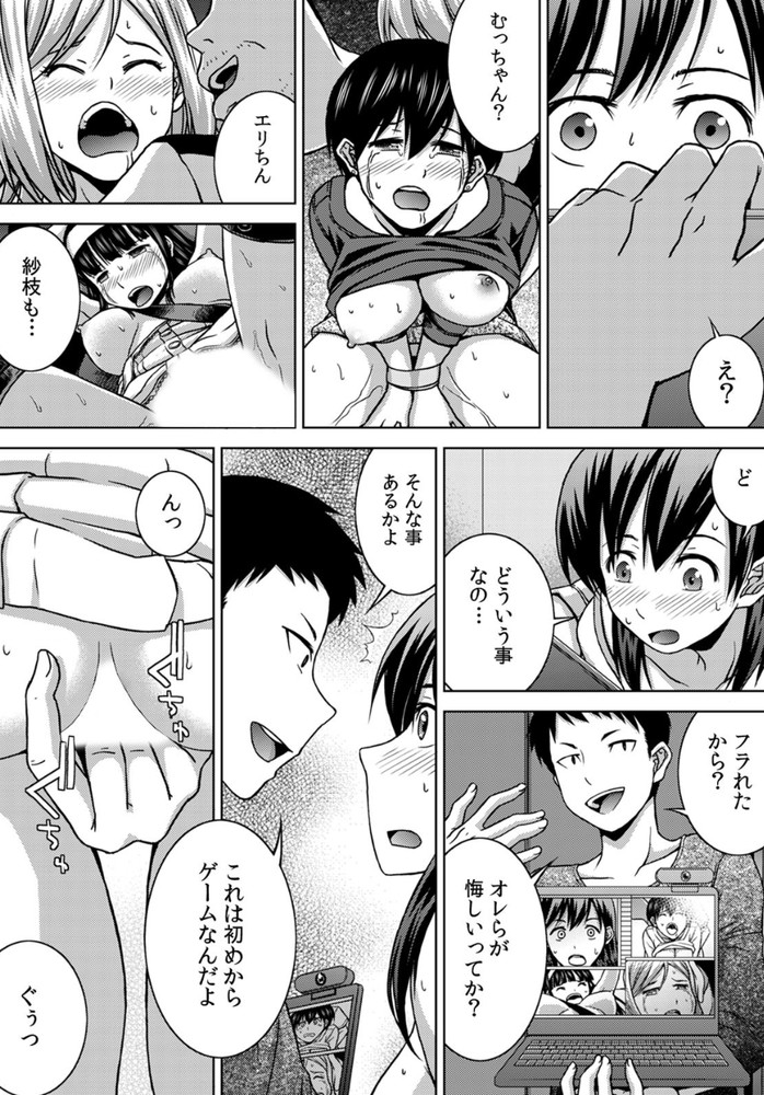 無料エロ漫画 【レイプエロ漫画】ヤリモク男子と合コンした女子4人組はそれぞれ拉致されレイプ生配信されてしまう【飲み会終わりの酔姦セックス「タダ酒しただけで帰れると思うなよ？」 （2）／AFFLE】 FANZA