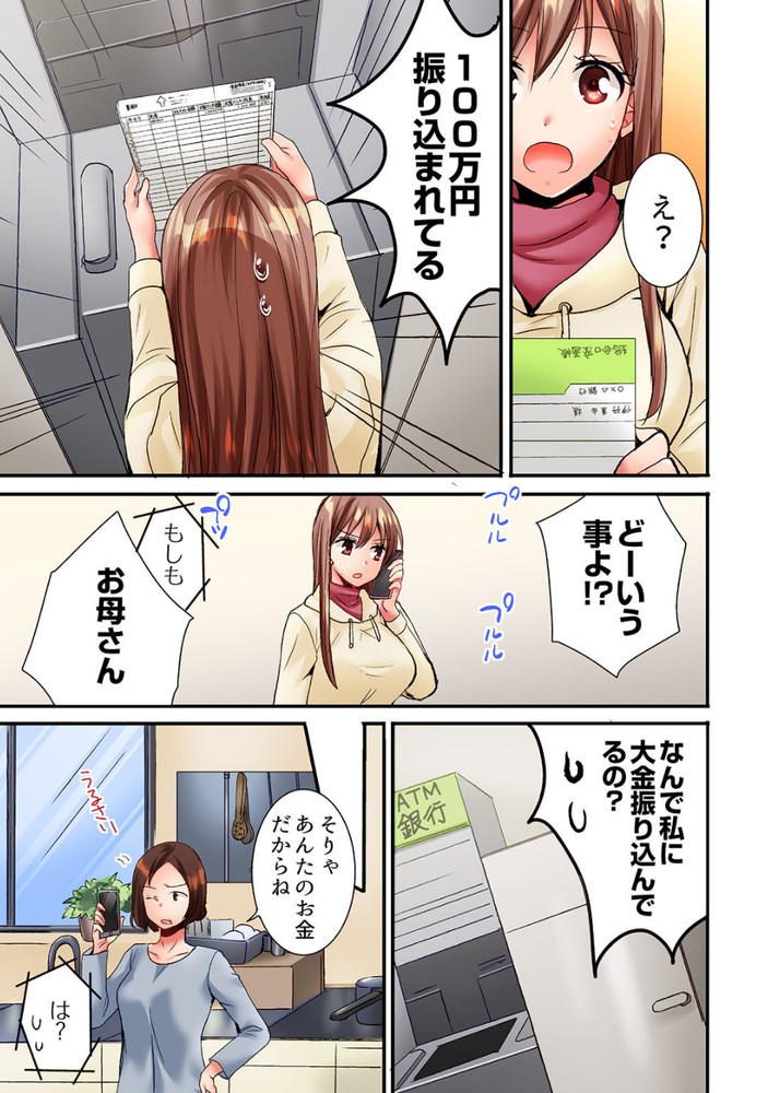 無料エロ漫画 【泥酔姦エロ漫画】泥酔して理性崩壊！好きな気持ちが溢れて幼なじみを逆レイプ！？？【「10回だけなら揉んでもいいよ…」幼馴染の予想外のトロ顔に思わずガチSEX 4／いのうえみたん】 FANZA