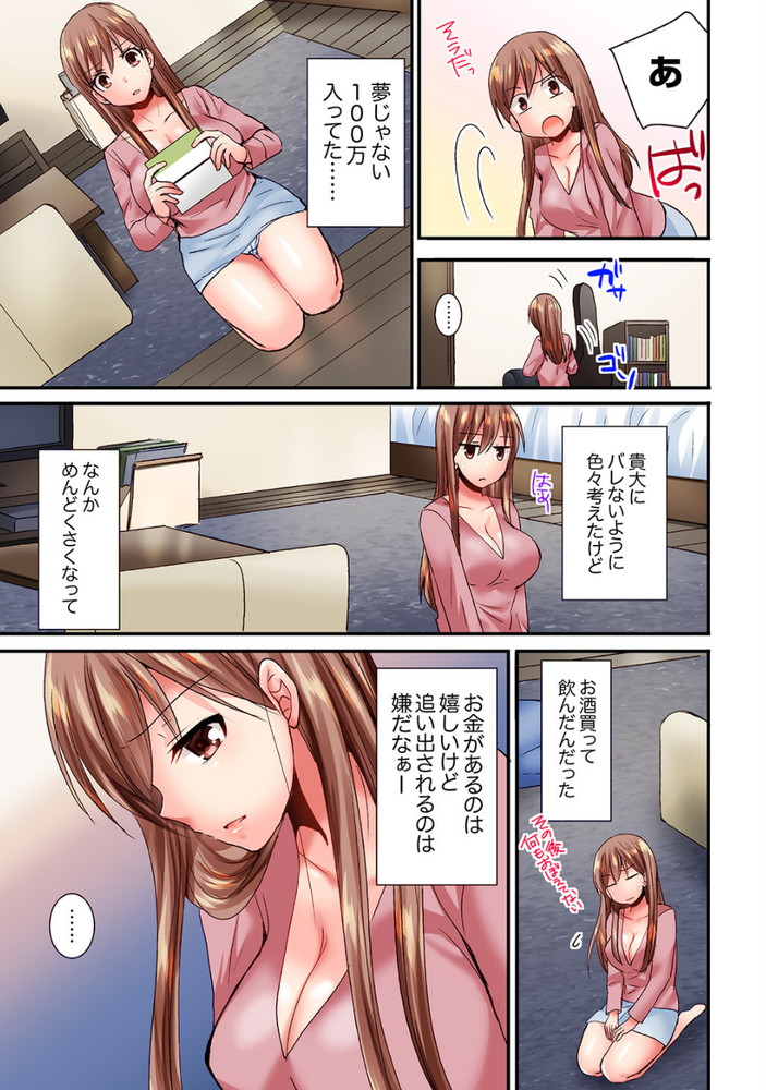 無料エロ漫画 【泥酔姦エロ漫画】泥酔して理性崩壊！好きな気持ちが溢れて幼なじみを逆レイプ！？？【「10回だけなら揉んでもいいよ…」幼馴染の予想外のトロ顔に思わずガチSEX 4／いのうえみたん】 FANZA