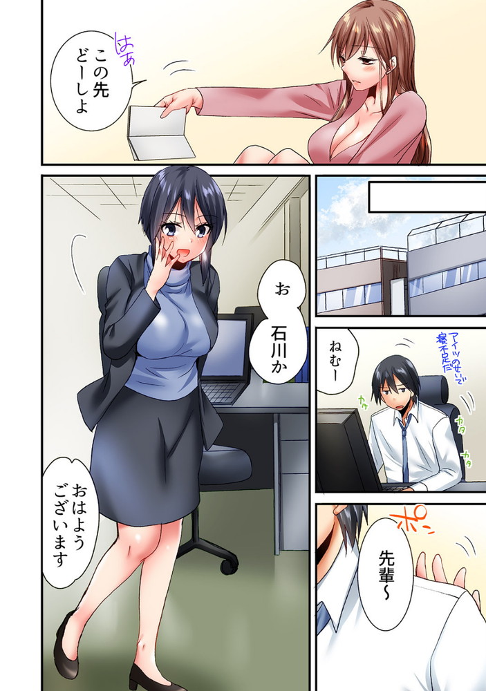 無料エロ漫画 【泥酔姦エロ漫画】泥酔して理性崩壊！好きな気持ちが溢れて幼なじみを逆レイプ！？？【「10回だけなら揉んでもいいよ…」幼馴染の予想外のトロ顔に思わずガチSEX 4／いのうえみたん】 FANZA