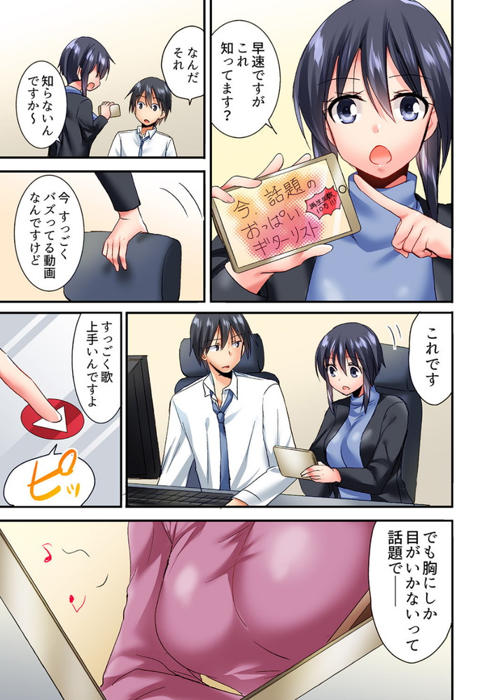 無料エロ漫画 【泥酔姦エロ漫画】泥酔して理性崩壊！好きな気持ちが溢れて幼なじみを逆レイプ！？？【「10回だけなら揉んでもいいよ…」幼馴染の予想外のトロ顔に思わずガチSEX 4／いのうえみたん】 FANZA