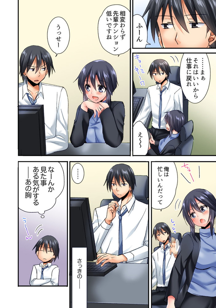 無料エロ漫画 【泥酔姦エロ漫画】泥酔して理性崩壊！好きな気持ちが溢れて幼なじみを逆レイプ！？？【「10回だけなら揉んでもいいよ…」幼馴染の予想外のトロ顔に思わずガチSEX 4／いのうえみたん】 FANZA