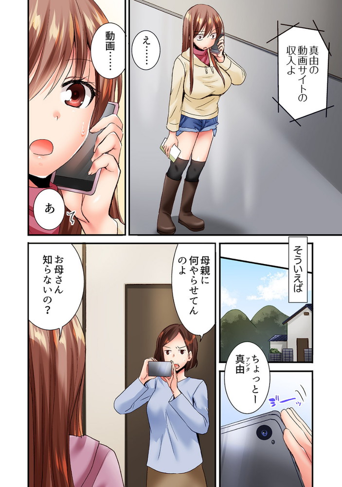 無料エロ漫画 【泥酔姦エロ漫画】泥酔して理性崩壊！好きな気持ちが溢れて幼なじみを逆レイプ！？？【「10回だけなら揉んでもいいよ…」幼馴染の予想外のトロ顔に思わずガチSEX 4／いのうえみたん】 FANZA