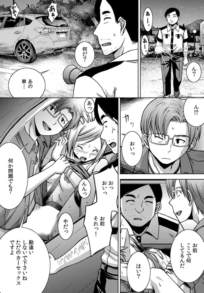 無料エロ漫画 【レイプエロ漫画】ヤリモク男子と合コンした女子4人組はそれぞれ拉致されレイプ生配信されてしまう【飲み会終わりの酔姦セックス「タダ酒しただけで帰れると思うなよ？」 （2）／AFFLE】 FANZA