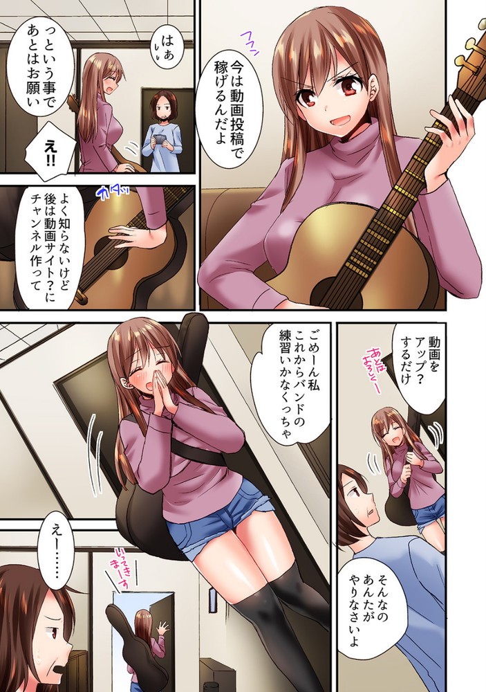 無料エロ漫画 【泥酔姦エロ漫画】泥酔して理性崩壊！好きな気持ちが溢れて幼なじみを逆レイプ！？？【「10回だけなら揉んでもいいよ…」幼馴染の予想外のトロ顔に思わずガチSEX 4／いのうえみたん】 FANZA