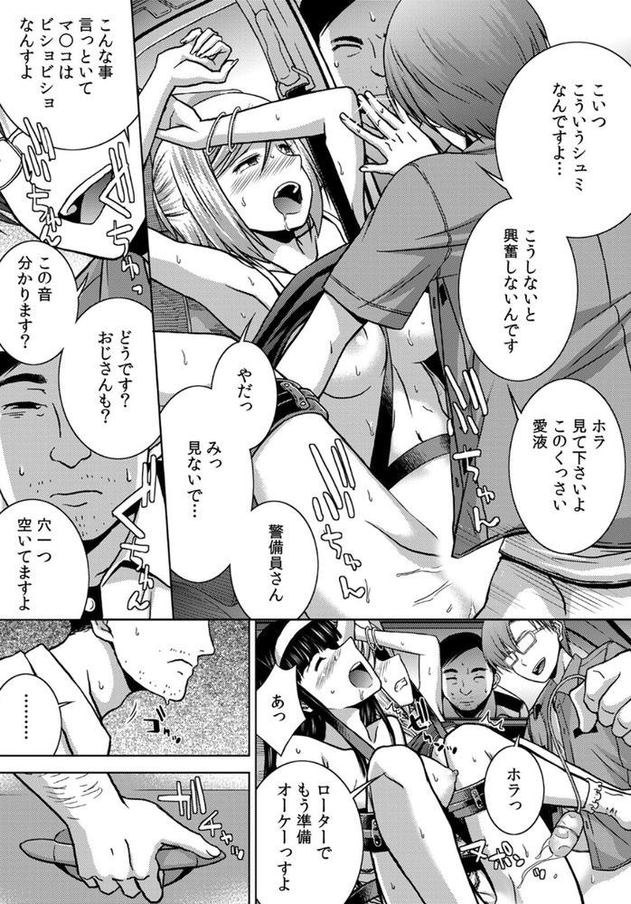 無料エロ漫画 【レイプエロ漫画】ヤリモク男子と合コンした女子4人組はそれぞれ拉致されレイプ生配信されてしまう【飲み会終わりの酔姦セックス「タダ酒しただけで帰れると思うなよ？」 （2）／AFFLE】 FANZA