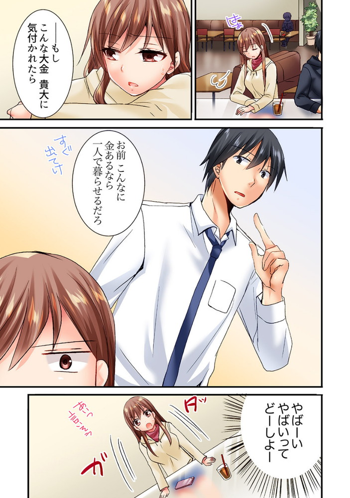 無料エロ漫画 【泥酔姦エロ漫画】泥酔して理性崩壊！好きな気持ちが溢れて幼なじみを逆レイプ！？？【「10回だけなら揉んでもいいよ…」幼馴染の予想外のトロ顔に思わずガチSEX 4／いのうえみたん】 FANZA