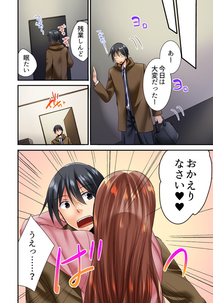 無料エロ漫画 【泥酔姦エロ漫画】泥酔して理性崩壊！好きな気持ちが溢れて幼なじみを逆レイプ！？？【「10回だけなら揉んでもいいよ…」幼馴染の予想外のトロ顔に思わずガチSEX 4／いのうえみたん】 FANZA