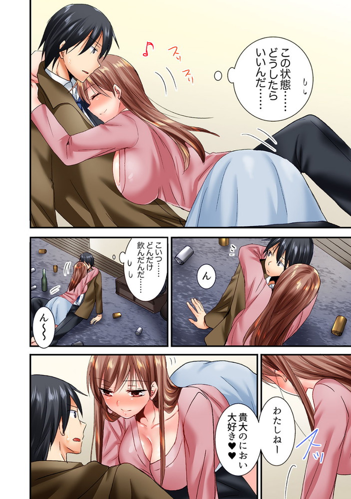 無料エロ漫画 【泥酔姦エロ漫画】泥酔して理性崩壊！好きな気持ちが溢れて幼なじみを逆レイプ！？？【「10回だけなら揉んでもいいよ…」幼馴染の予想外のトロ顔に思わずガチSEX 4／いのうえみたん】 FANZA