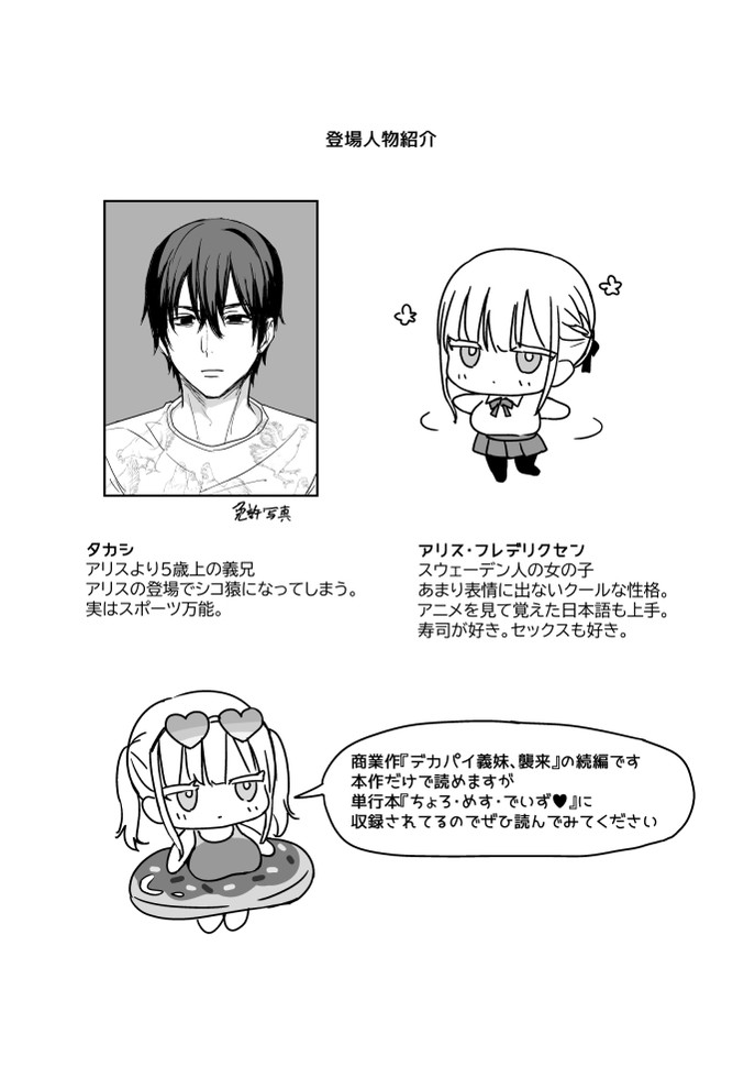 無料エロ漫画 【デカパイ義妹エロ漫画】スウェーデン人のデカパイ義妹ちゃんの水着姿が破壊力抜群過ぎて新宿のプールでエッチした義兄妹【デカパイ義妹、襲来 アリスのスイミングレッスン／遠野えすけ】 FANZA