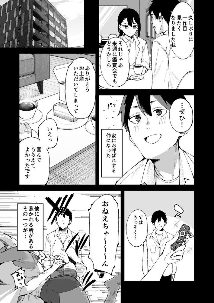 無料エロ漫画 【逆NTRエロ漫画】彼女とのセックスレス…性欲発散のためにデリヘル呼んだら彼女の妹が来た件について！【デリヘル呼んだら彼女の妹がやってきた／Garimpeiro】 FANZA