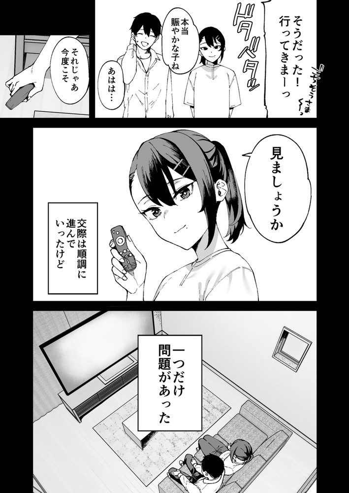 無料エロ漫画 【逆NTRエロ漫画】彼女とのセックスレス…性欲発散のためにデリヘル呼んだら彼女の妹が来た件について！【デリヘル呼んだら彼女の妹がやってきた／Garimpeiro】 FANZA