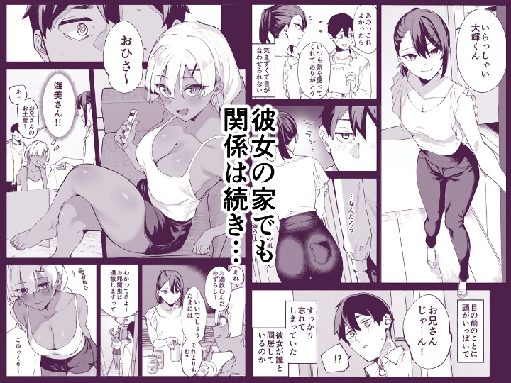 無料エロ漫画 【逆NTRエロ漫画】彼女とのセックスレス…性欲発散のためにデリヘル呼んだら彼女の妹が来た件について！【デリヘル呼んだら彼女の妹がやってきた／Garimpeiro】 FANZA