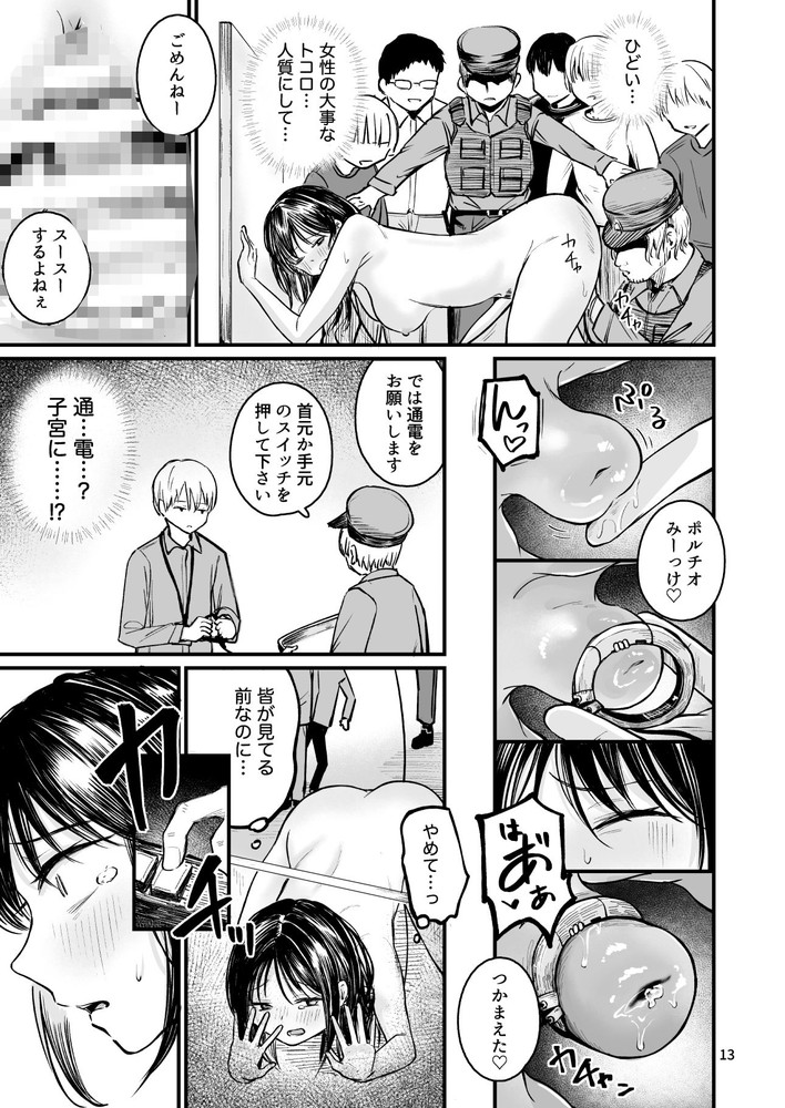 無料エロ漫画 【人権剥奪エロ漫画】女性はもれなく奴隷として扱われる国へ渡航したOLの末路【女性の権利が失われた国2／mokataki_works】 FANZA