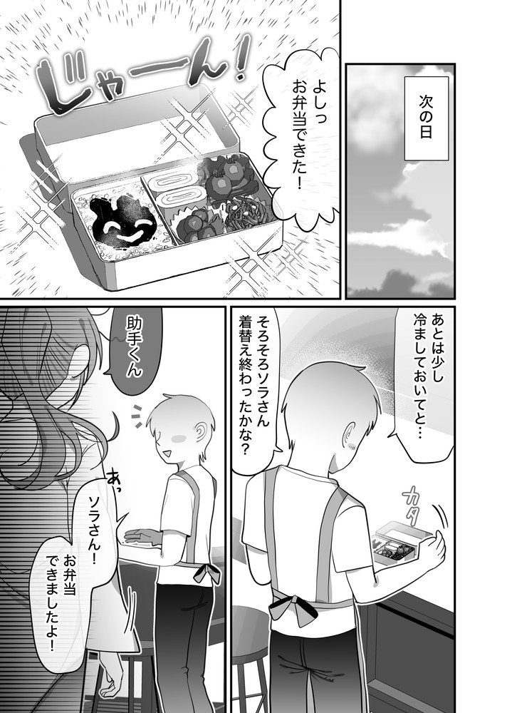 無料エロ漫画 【ダウナーリケジョエロ漫画】ダウナー研究者で白衣のお姉さんとエッチできるのは最高ですｗ【ダウナー眼鏡黒ニット研究者お姉さんとえっちする話。／内臓研究所】 FANZA