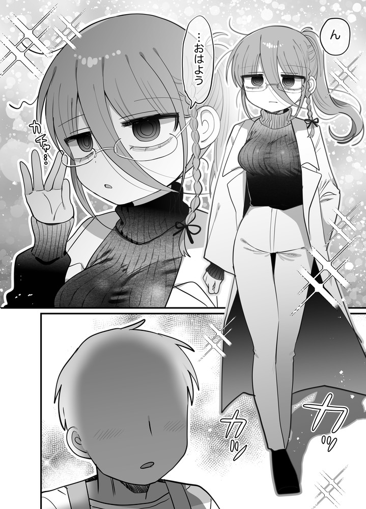 無料エロ漫画 【ダウナーリケジョエロ漫画】ダウナー研究者で白衣のお姉さんとエッチできるのは最高ですｗ【ダウナー眼鏡黒ニット研究者お姉さんとえっちする話。／内臓研究所】 FANZA