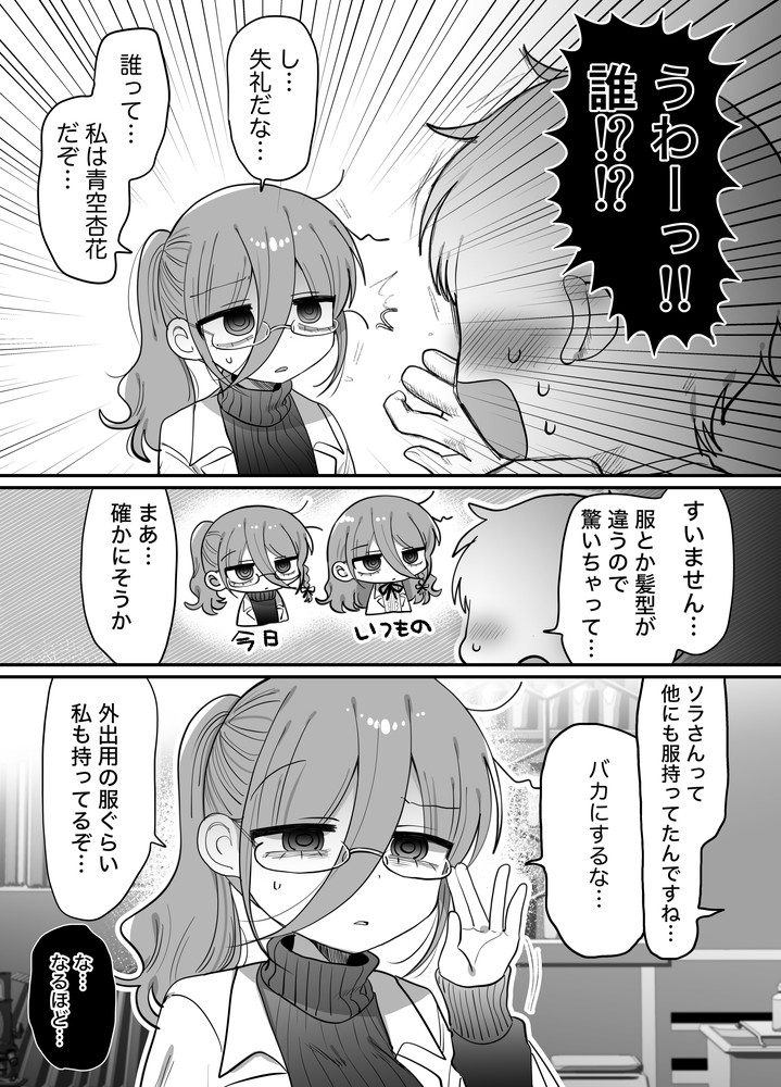 無料エロ漫画 【ダウナーリケジョエロ漫画】ダウナー研究者で白衣のお姉さんとエッチできるのは最高ですｗ【ダウナー眼鏡黒ニット研究者お姉さんとえっちする話。／内臓研究所】 FANZA