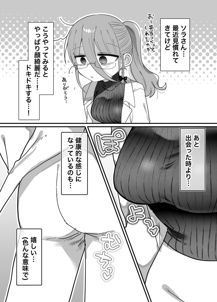 無料エロ漫画 【ダウナーリケジョエロ漫画】ダウナー研究者で白衣のお姉さんとエッチできるのは最高ですｗ【ダウナー眼鏡黒ニット研究者お姉さんとえっちする話。／内臓研究所】 FANZA