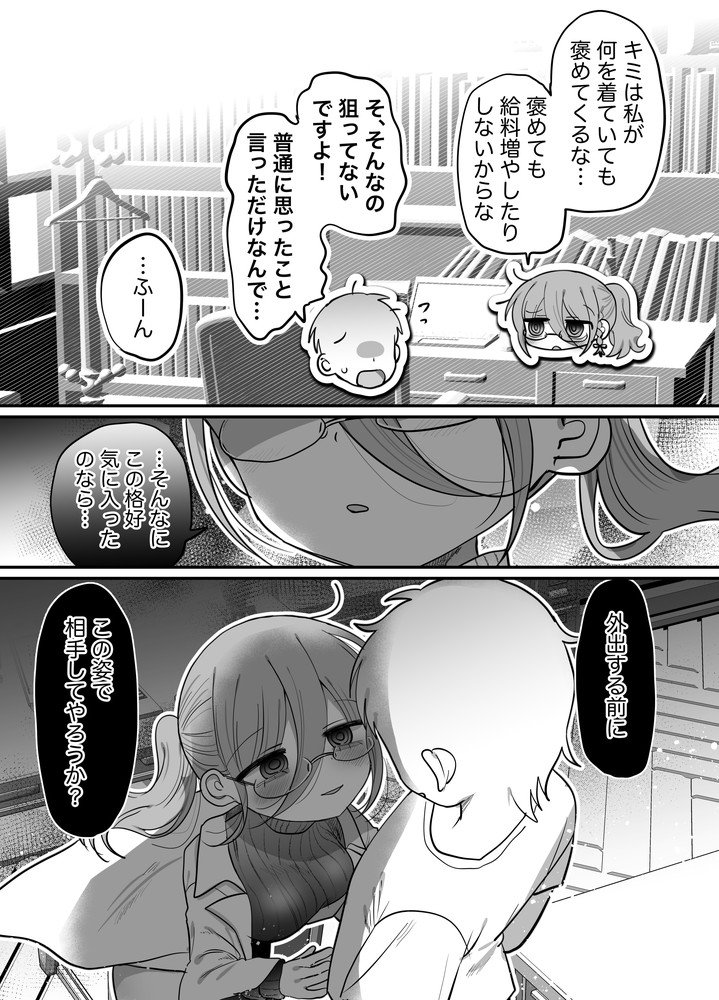 無料エロ漫画 【ダウナーリケジョエロ漫画】ダウナー研究者で白衣のお姉さんとエッチできるのは最高ですｗ【ダウナー眼鏡黒ニット研究者お姉さんとえっちする話。／内臓研究所】 FANZA