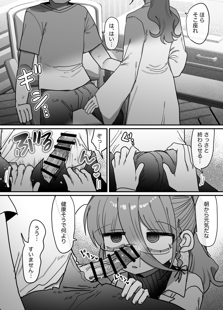 無料エロ漫画 【ダウナーリケジョエロ漫画】ダウナー研究者で白衣のお姉さんとエッチできるのは最高ですｗ【ダウナー眼鏡黒ニット研究者お姉さんとえっちする話。／内臓研究所】 FANZA